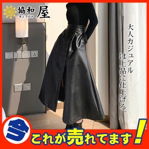 値下げ レザースカート レディース ロングスカート マキシ丈 スリット PU Aライン ハイウエスト 上品 合皮 フェイクレザー 革スカート 高