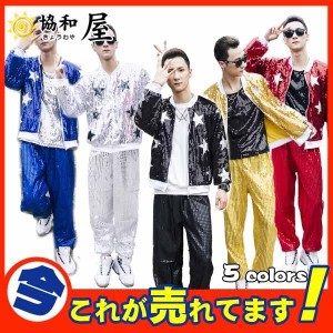 爆売中 スパンコール メンズ ダンス衣装 キラキラ イベント 演出 パンツ チアリーディング チアガール ヒップホップ ジャズ 応援団 ステ