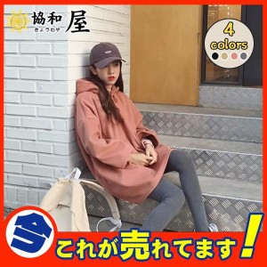 激安 パーカー レディース トップス コート ジャケット フード付き 長袖 ロング丈 アウター ゆったり スウェット 薄手 無地 着痩 大きい