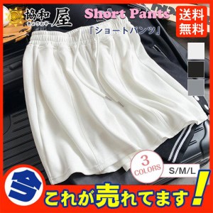 ショートパンツ レディース スウェットジャージ ハーフパンツ スウェットパンツ 薄手 ワイドパンツ サマーパンツ 半ズボン ゆったり