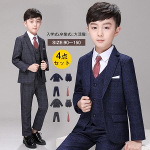 子供スーツ 男の子 スーツ 新入荷 お得な4点セット フォーマル 入学式 ネクタイ付き 入学式 子供服 卒業式 スーツ 男の子 送料無料