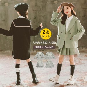 新品 2点セット 制服 通学着 子供服 女の子 卒業式 入学式 誕生日 パーティー 七五三 発表会 文化祭 卒園式 スーツ JK制服 定番 高校生 