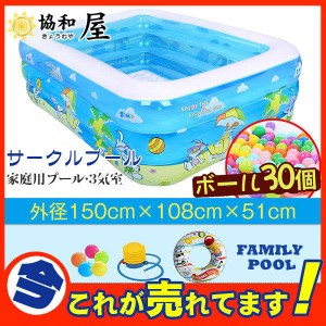 サークルプール キッズプール 家庭用 子供用 ベビープール 水遊び 3気室 家庭用プール ビニールプール ベランダ バルコニー プール 滑り