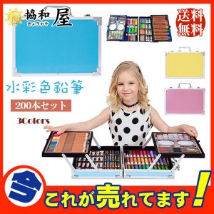 水彩色鉛筆 200本セット色鉛筆 文房具 水彩画 カラフル鉛筆 油性色鉛筆 絵色鉛筆 子供お絵かき 大人の塗り絵 高品質 発色がよい お絵かき