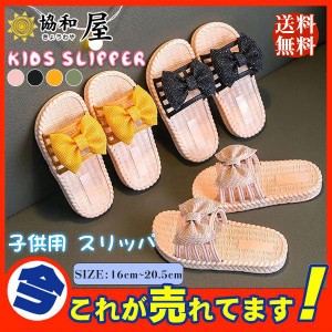 送料無料 キッズ 柔らかい スリッパ ルームシューズ 夏物 可愛い 子供用 ビーサン バスルーム 浴室 靴 ジュニア ビーチサンダル シューズ