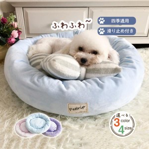 ペット用ベッド 可愛い 犬猫兼用 マット 円形 クッション 冬 寝具 猫ベッド 犬ベッド ふわふわ 暖か ペットハウス ワンちゃん