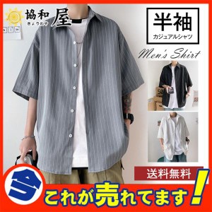 半袖シャツ メンズ ボタンダウン ストライプ ゆったり ビジネス 開襟 カッターシャツ カジュアルシャツ セール