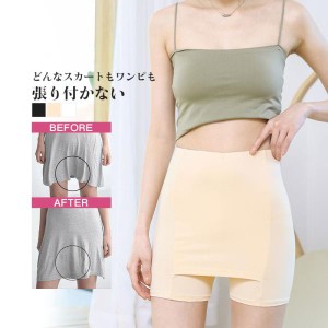 【一枚490円！4点同梱】Yラインカバー インナーパンツ 4枚入 涼しい 響きなし スムース 超伸び ストレッチインナー レディース ペチコー