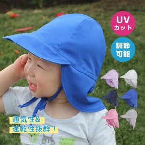 キッズ帽子 日よけ ベビー帽子 キャップ 子供 キッズ UVカット 日よけカバー付き 日よけ帽子 男の子 女の子 水泳帽子 赤ちゃん かわいい