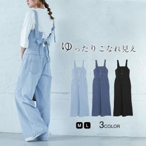 サロペット レディース パンツ リボン 低身長 サスペンダー ストレッチ レディース デニム サス付き つなぎ サロペ ボトムス オールイン