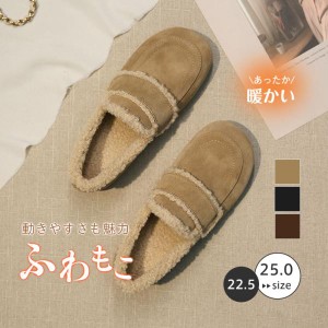 セール モカシン ムートン パンプス レディース シューズ 秋冬 靴 スリッポン ファー 履きやすい 可愛い 痛くない もこもこ 暖かい 裏ボ