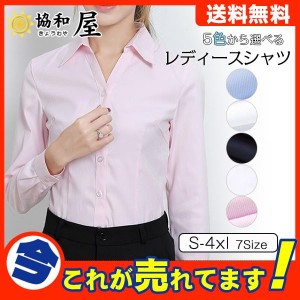 送料無料 ワイシャツ ブラウス レディース 長袖 オフィス 通勤 制服 OL ビジネス スキッパー 開襟 Vネック ブルー ピンク 女性に人気 事