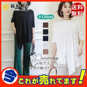 Tシャツ レディース ロング 半袖 チュニック オーバーサイズ Tシャツワンピース トップス ワンピース ロングTシャツ ゆったり 薄手 体型