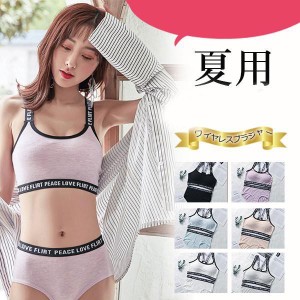 夏用ブラジャー ショーツ セットアップ ブラ&ショーツ リブ スポーツ パンツ 下着 ヨガ インナー バストアップ くびれメイク おなかシェ