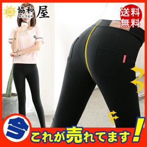 【送料無料】 デニムパンツ レディース ハイウエスト レギンパン ストレッチ 9分丈 ジーパン ジーンズ ウエストゴム スリム スキニー 細