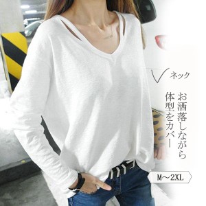 Tシャツ 長袖 レディース カットソー トップス Vネック シンプル 無地 おしゃれ ゆったり お洒落 春 夏 体型カバー カジュアル シルエッ