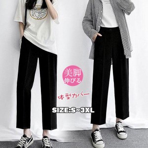 テーパードパンツ レディース ビジネス フォーマル 体型カバー 事務 制服 ブラック オフィス カジュアル ボトムス ブラック 春秋 通勤 美