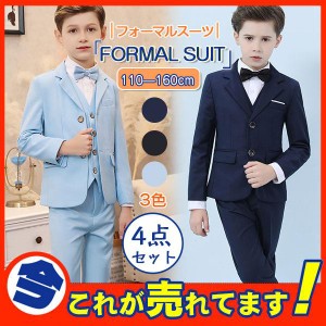 キッズスーツ 子供スーツ 4点セット 男の子 フォーマル スーツ 子供服 キッズ フォーマル 男児 入学式 紳士 卒業式 結婚式 発表会