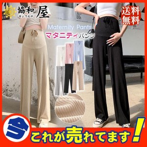 【送料無料】マタニティパンツ マタニティズボン 服 プリーツワイドパンツ ワイドパンツ ズボン 妊婦 妊娠 マタニティ服 産前産後 ワイド