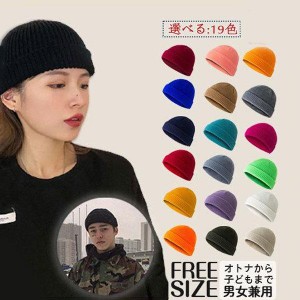 ニット帽子 メンズ レディース 帽子 防寒 防風 ぼうし 保温 ニットキャップ キャップ 耳保護 ワッチキャップ ターバン 通気性 蒸れにくい