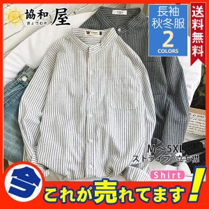 シャツ メンズ 長袖 ストライプ 立ち襟 カジュアル ライトアウター トップス 秋服 紳士服 コットン ホワイト 40代 ボーダー柄 スリム 敬