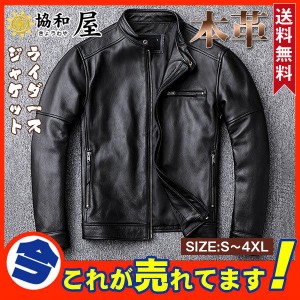 ライダースジャケット メンズ シングル 革ジャン 本革 レザージャケット 皮ジャン 立ち襟 バイク 防風 ブルゾン B系 秋冬 冬服 おしゃれ