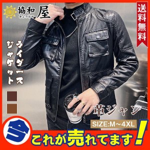 ライダースジャケット メンズ シングル レザージャケット 秋冬 PUレザー スリム 革ジャン 人気 バイク 防風 ブルゾン B系 バイカー おし