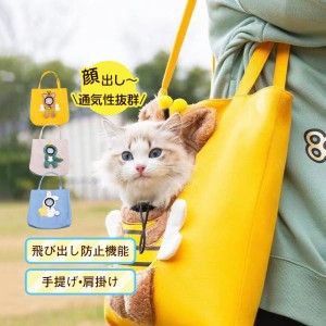 猫用 ショルダーバッグ 飛び出し防止機能 散歩 兼用子犬 おすすめ 人気 安い 移動 ペット用 室外 持ち運び お出掛け 車 電車 送料無料