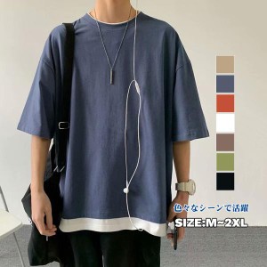 メンズファッション クルーネック 上着 半袖Tシャツ カジュアル おしゃれ ゆったり オシャレ フェイクレイヤード 通学通勤 シンプル 送料