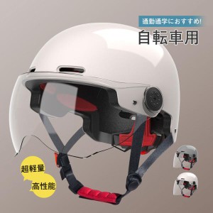 ヘルメット スケートボード 自転車 通学 通勤 防災グッズ ロードバイク マウンテンバイク アウトドア スケボー スポーツ 保護帽 送料無料