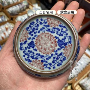 コースター 茶托 茶たく 高品質 景徳鎮 陶磁器 昭和レトロ雑貨 インテリア 中国雑貨 風水 開運グッズ 芸術品 美術 プレゼント おしゃれ 