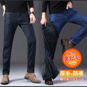 デニムパンツ 裏起毛 メンズ ファッション 厚手 ストレート ジーンズ アウトドア ストレッチ コーデ 通勤 通学 冬 防寒 暖い セール 送料