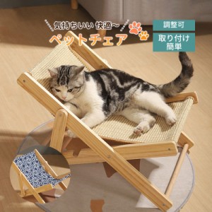 猫 イス 椅子 猫ベッド ペットベッド ペットチェア 調整可 猫用イス ネコ ベッド キャットハンモック ハンモック ペット用チェ