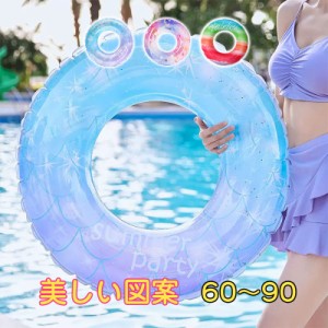 浮き輪 子供 大人用 ベビー キッズ 海水浴 水遊び プール ビーチ 60 70 80 90 人気 カワイイ キラキラ 星空 夏グ