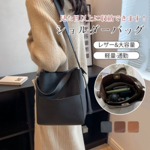 バケツショルダーバッグ レディース シンプル かわいい 斜めがけ 革 小さめ 大きめ 軽い レザー おしゃれ ショルダーバッグ