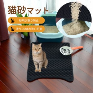 砂取りマット 猫砂マット とび散り防止 猫砂キャッチャー トイレマット ペット 折り畳み 滑り止め 肉球タイプ 飛び散り防止 猫砂