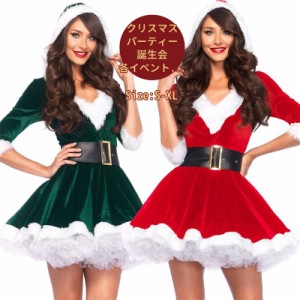 サンタ サンタコス クリスマス衣装 コスチューム サンタクロース パーティ サンタコスプレ セクシーサンタ サンタコスチューム レ