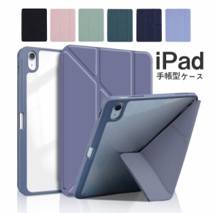 最新 iPad ケース 10.9インチ 第10世代 第9世代 第8世代 第7世代  10.2インチ 保護カバー 手帳型 シンプル