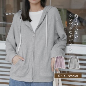 トップス パーカー ゆったり ストレッチ レディース きれいめジップパーカー カーディガン フード付き 長袖 秋服 着痩せ 羽織 