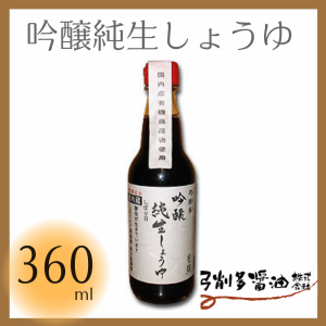 弓削多醤油 吟醸純生しょうゆ 360ml