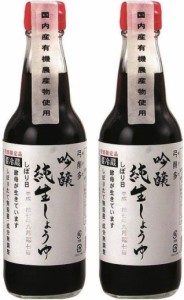 弓削多醤油 吟醸純生しょうゆ 360ml 2本セット