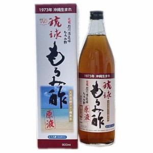 石川酒造場 琉球もろみ酢（原液）900ml 送料無料【当店限定 キャップ付き】