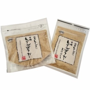 黒糖しょうがぱうだー180g + みにぶくろ50g