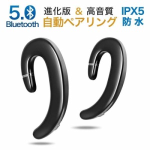 bluetooth イヤホン 骨伝導イヤホン Bluetooth 5.0進化版 両耳 自動ペアリング 耳掛け型 IPX5防水 運動 ワイヤレス イヤホン 