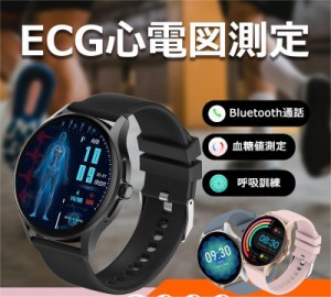 スマートウォッチ 医療レベル 通話機能 血糖値 心電図ECG 日本製センサー Apple android 対応 血圧測定 心拍数 血中酸素 日本語 正規品20