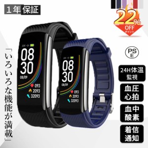 即納 スマートウォッチ 血圧測定 日本製センサー レディース 多機能 体温 血中酸素 メンズ腕時計 心拍 防水 睡眠検測 着信通知 70代 誕生