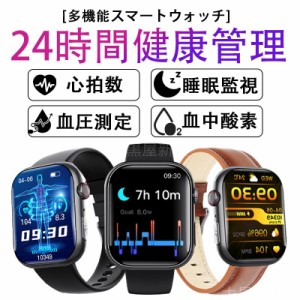 スマートウォッチ 日本製センサー +HRV 体組成 血液成分 体温測定 血中酸素 心拍数 着信通知 歩数計 24時間健康管理 母の日 おすすめ