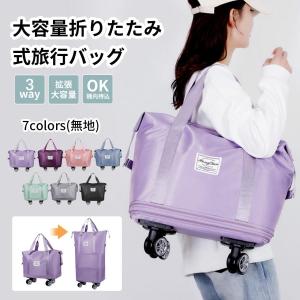 スリクソン キャリーバッグ　ボストンバッグ　コロコロ　旅行　ショルダーバッグ スリクソン キャリーバッグ ボストンバッグ コロコロ 旅行