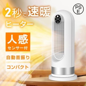 人感センサー付き脱衣所ヒーター（壁掛け） 超 1200W