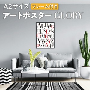 アートパネル A2 フレーム付  GLORY  アートポスター おしゃれ   壁掛け インテリア  玄関 リビング  英語 文字 教育 知育 アート教育 ST